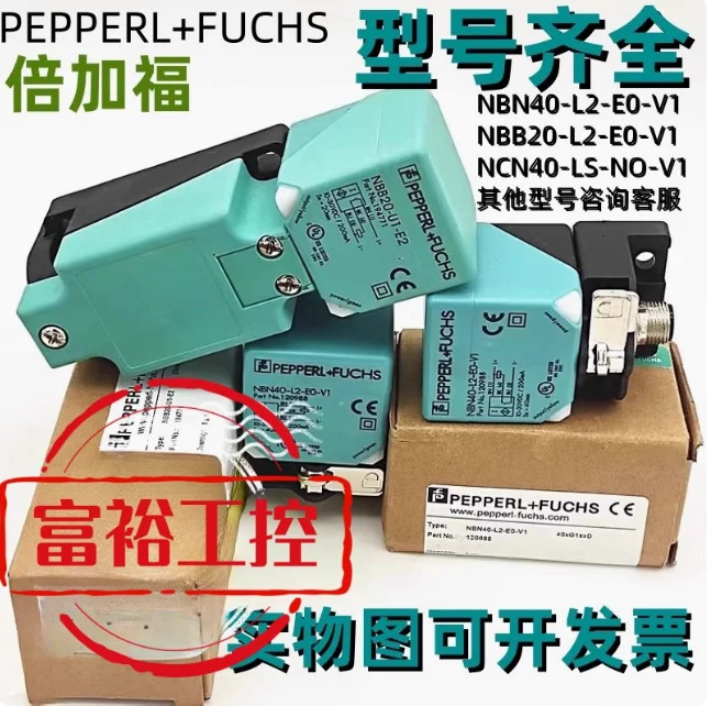 PEPPERLFUCHS 스위치 NCN40-L2-N0-V1 NCB20-L2-NO-V1 NBB2O-L2-E2-V1 NI40-C40-NE-Q12 NBN30-U1-E2-V1