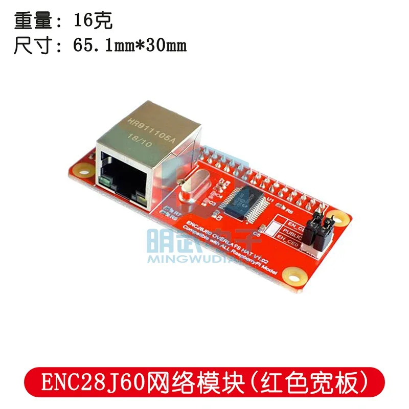 ENC28J60 네트워크 모듈 SPI 인터페이스 마이크로 컨트롤러 개발보드 지원