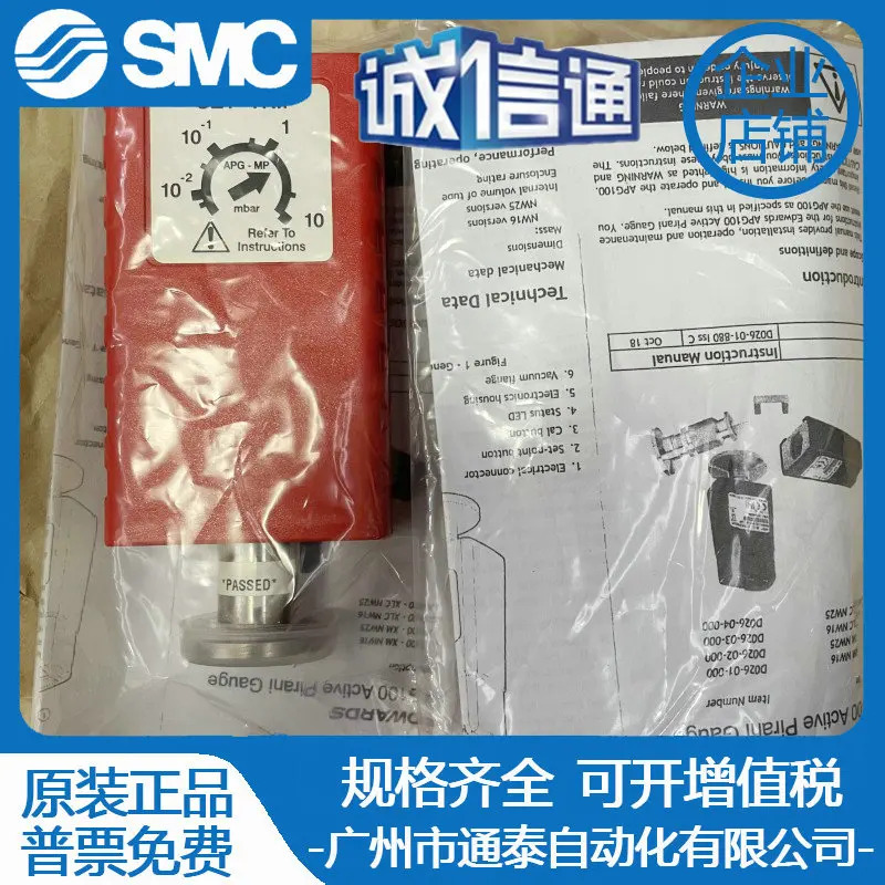 에드워드 진공 게이지 APG100-XLC D02603000 D02604000 APG200-XLC-NW16