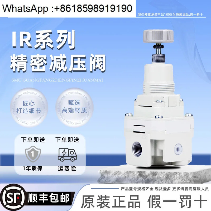 정밀 감압밸브 IR/1020/3020/00/10/11/22-01/02/03/04/B/G-A