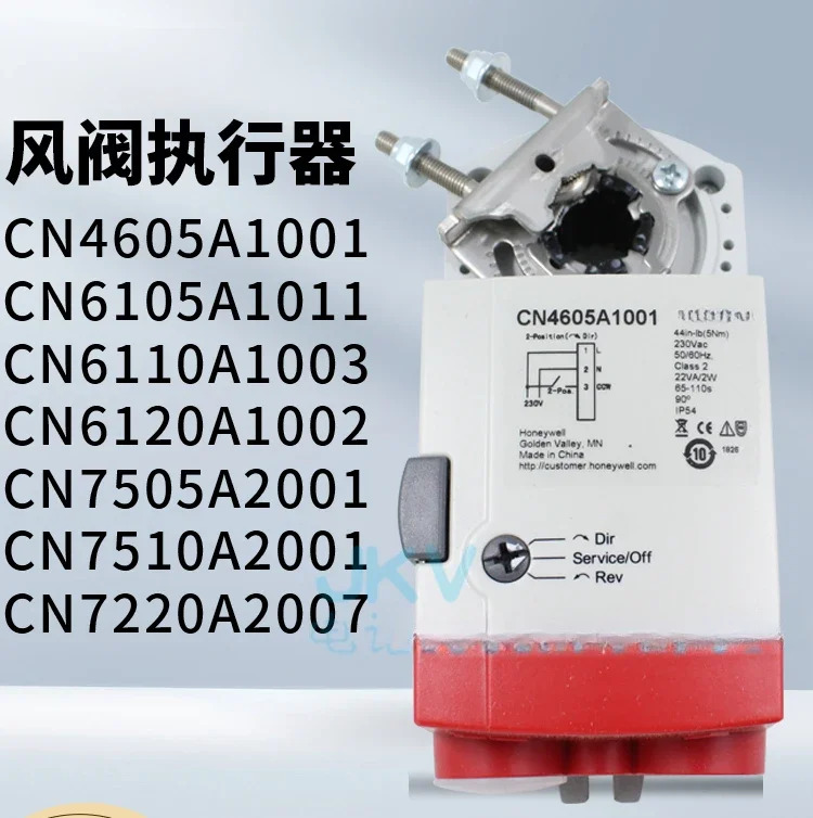 액추에이터 CN7510 6105 4605 7220 전기 댐퍼 아날로그 조정