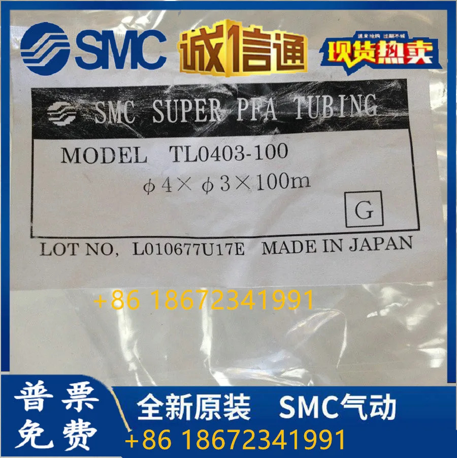 TL0403-100 SMC 파이프 포장 신