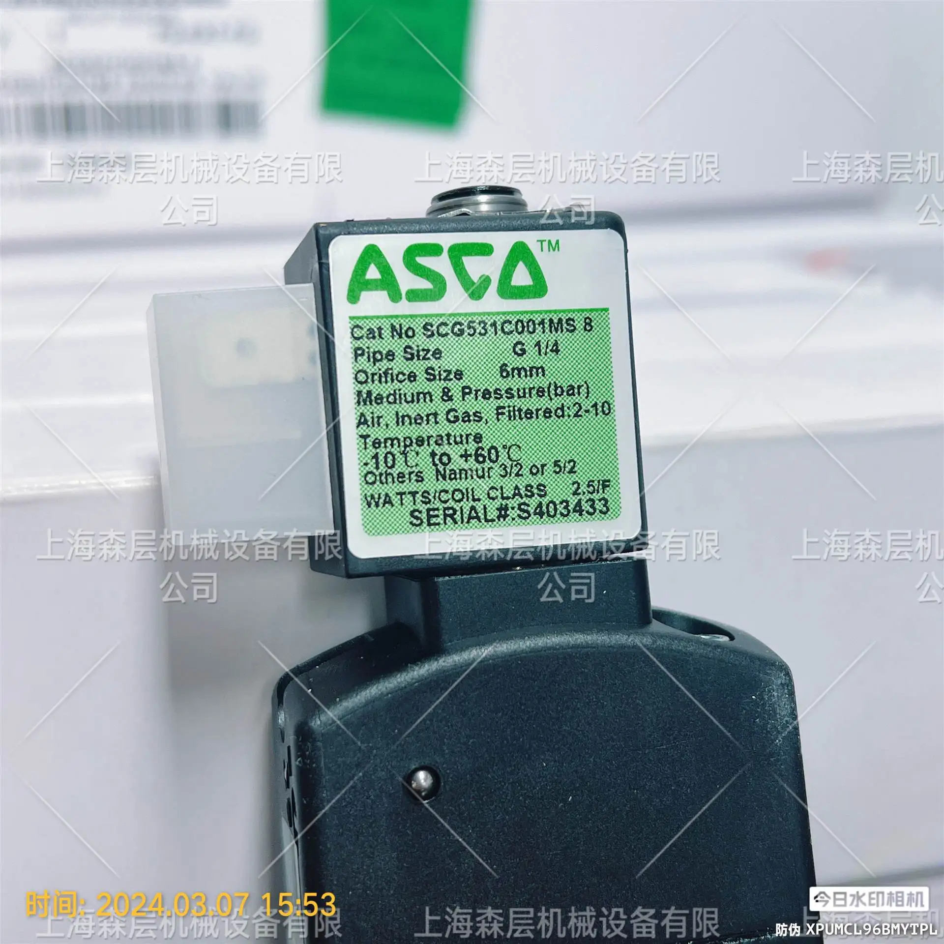 ASCO 솔레노이드 밸브 JPIS8316B381V 센레이어