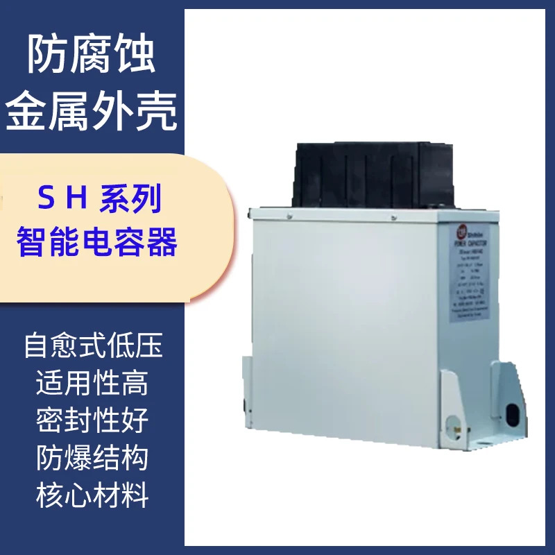 Shilin 캐패시터 SH-S480530T SHIHLIN SH-SKMJ440550T BSH-S480550T