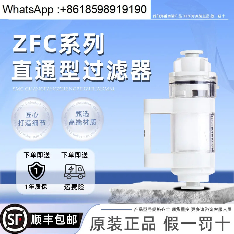 직선형 필터 ZFC74/5/6/7/D/E/F-B