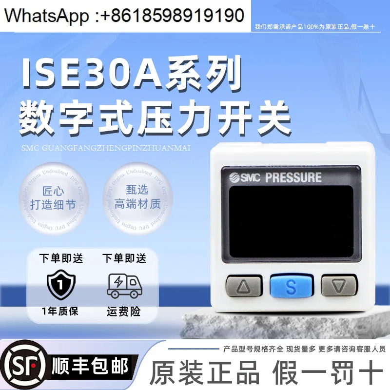 디지털 압력 스위치 ISE35-N/R-25/65-MLA