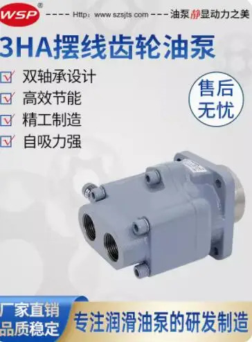 WSP 트로코이드 펌프 TOP-320HB TOP-330HB TOP-340HB