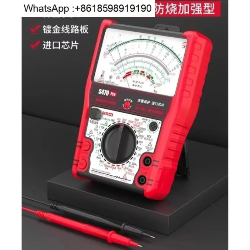S470pro 지능형 화상 방지 강화 멀티미터 고정밀 완전 전기 미터 기계식