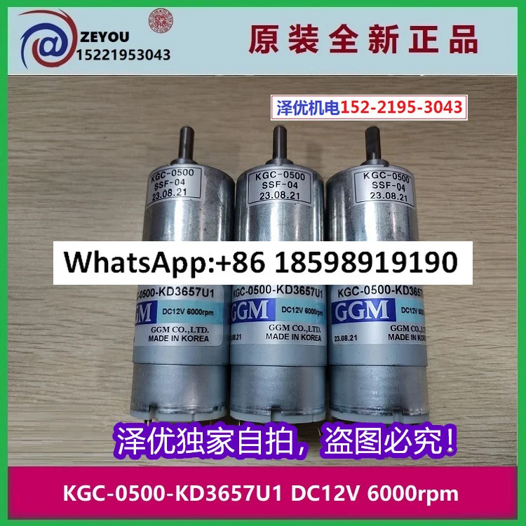 KGC 0060 GGM호환 오리지널 0500 KD3657U1 DC12V 6000rpm