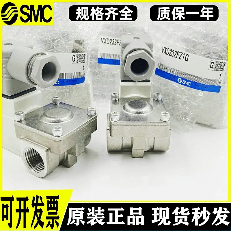 Xinhua 기 smc 솔레노이드 밸브 VXD232FZ1G VX212AAXB VXD240HZ2G 적가능