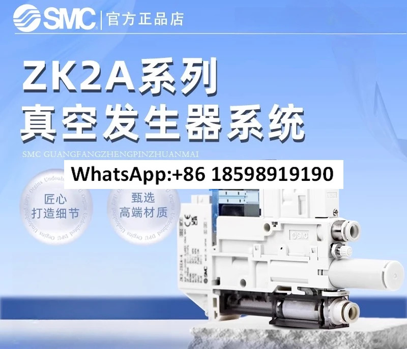 SMC 진공 발생기 시스템 ZK2G0712 15K5ALA06 07 08 09