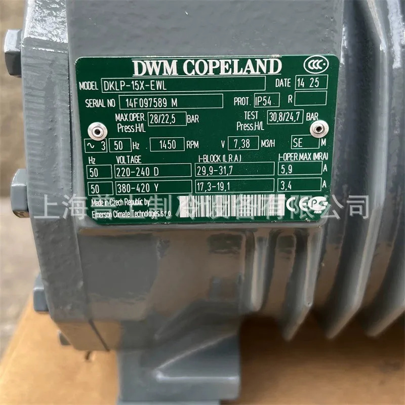 에머슨 독일 코펠랜드 컴프레서 1.5 hp호환 DWM DKLP-15X-EWL