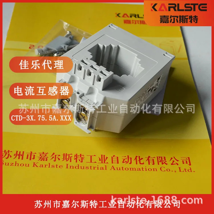 스위스 CARLO GAZZI Jiale CTD3X755AXXX 전류 트랜스포머해 주세요