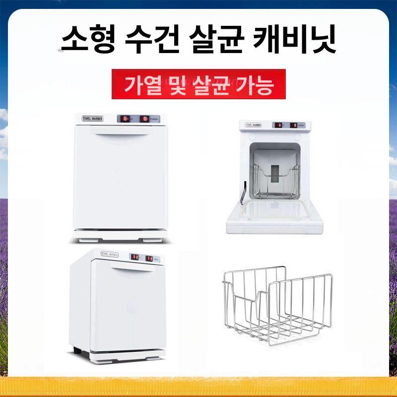 미용 타월 온장고 소독 페이스 목욕 극세사수건 세안용 다용도 - 상세 이미지 3