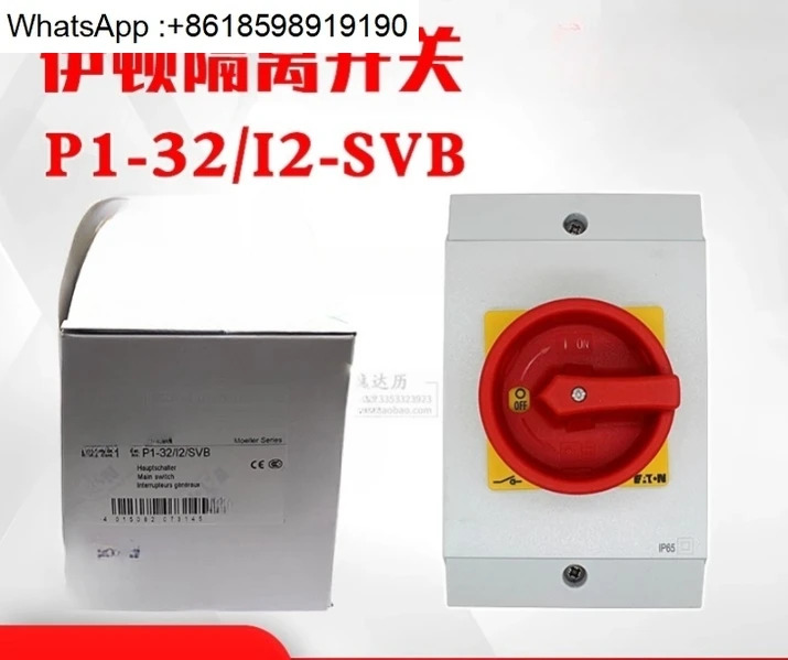 방수 차단기 P1-25 32/I2 P3-63 100/I4 T0-2-1/I1/SVB