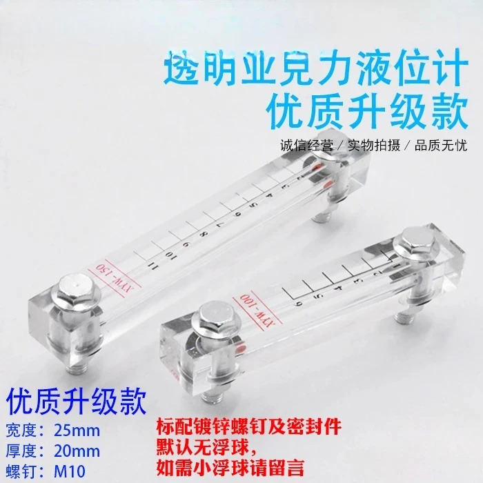 10pcs 아크릴 유기 유리 레벨 게이지 XYW50/80/100 완전 투명 오일 마크 업그레이드 된 수위