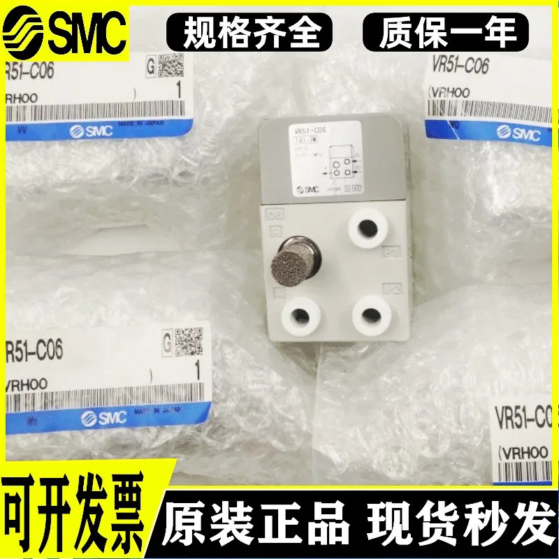 SMC 컨트롤 밸브 VR51-C06 VR51-C06B 신