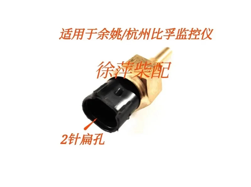 6170 수온 센서 Zibo Z8170 오일 온도 프로브 디젤 엔진 M18 x 1.5