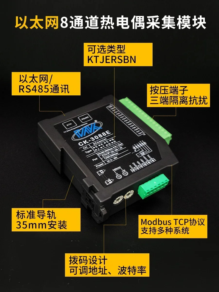 지능형 열전대 온도 수집 모듈 RS485 이더넷 PT100 입력 Modbustcp 원격 Io