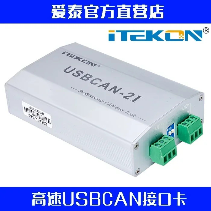 ITEKON USBCAN-2I 격리형 듀얼 채널 신에너지 오류 진단 OBD CAN Box 카드