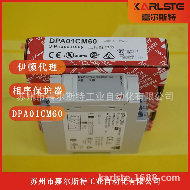 신 스위스 카를로 가바지 모니터링 릴레이 DPA01CM60