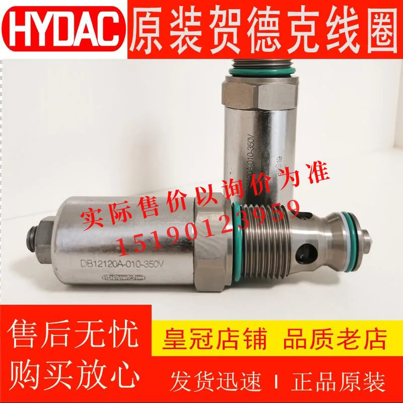 HYDAC 플매트 카펫 러그오버플로우 DB12120A-010-250V DB12120A-010-350V