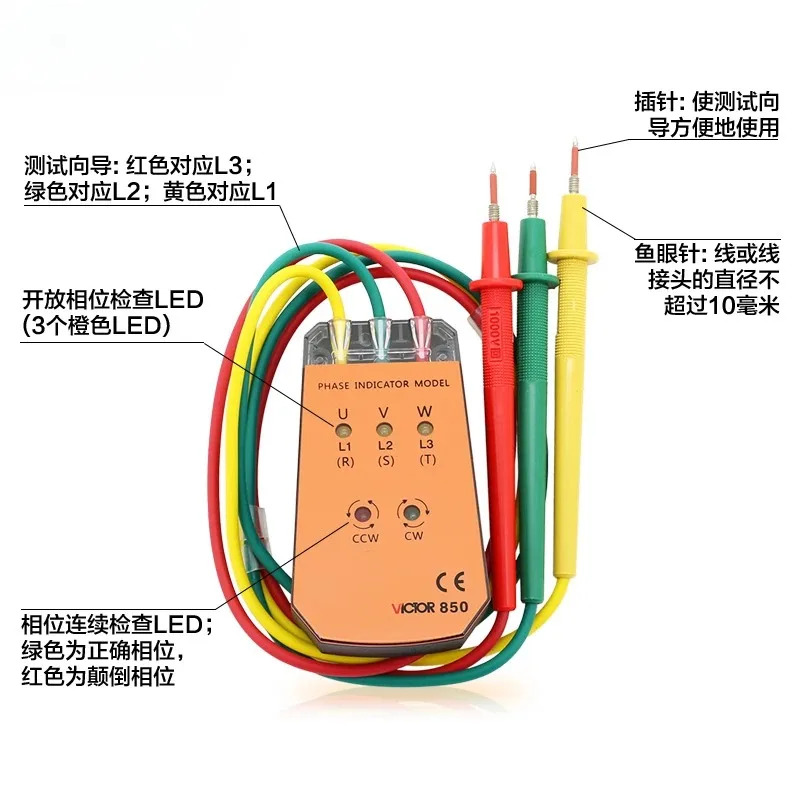 3상 AC 위상 시퀀서 850C850D850E 검출기