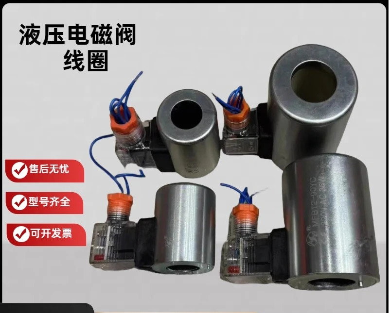 유압 솔레노이드 밸브 코일 MFZ12-37YC MFB12-37YC MFZ12-90YC MFB12-90YC.1PCS