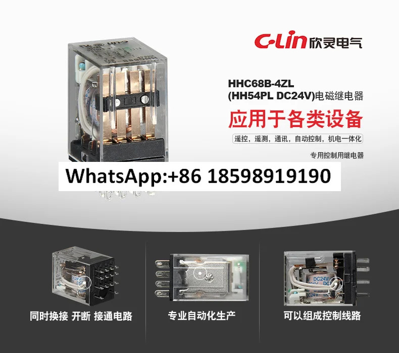 중릴레이 HHC68B-4Z HH54P MY4NJ220V AC 24V 12V