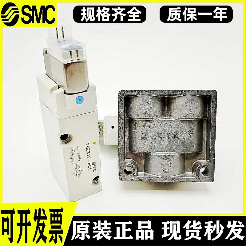 SMC 솔레노이드 밸브 VQZ335R VQZ315R-5L1-5M1-5G1-5LO1-5MO1-5YZ1-03
