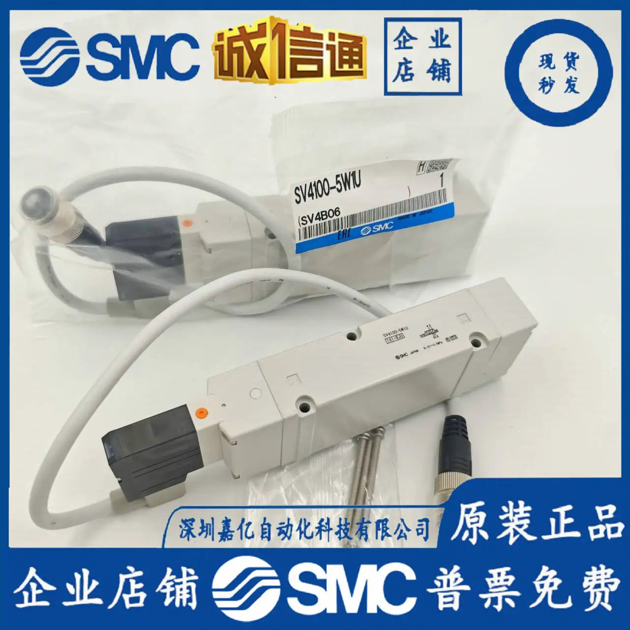 SV4100-5WIU 일본 SMC 오리지널 솔레노이드 밸브 1벌 10벌 정시