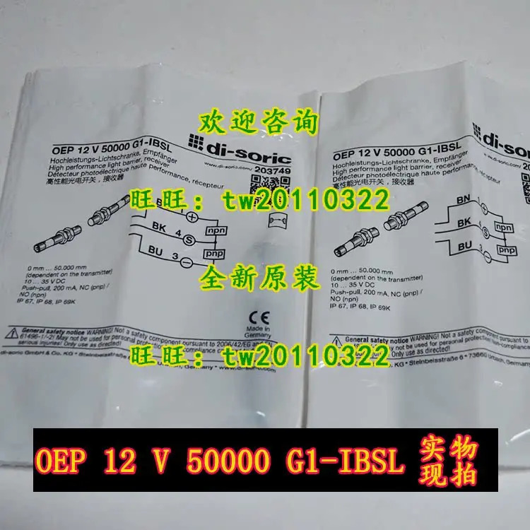 독일 Di-soric Deshuo 센서 OEP 12 V 50000 G1-IBSL