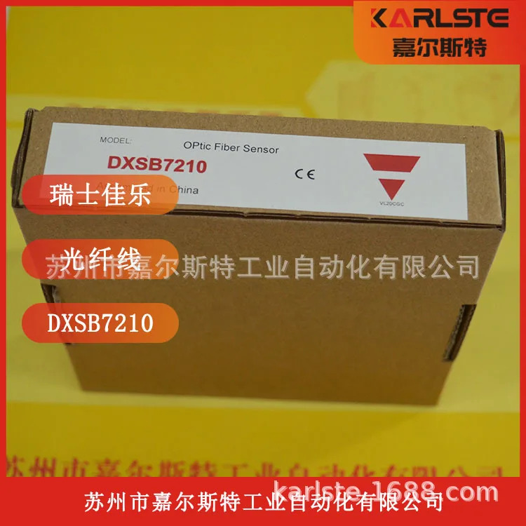 스위스 CARLO GAZZI Jiale 광섬유 케이블 DXSB7210 환영
