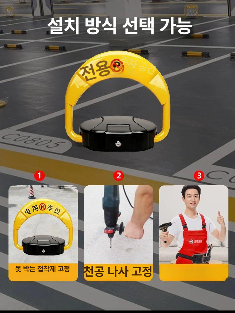 원격 스토퍼 주차금지 배터리 자동차 소형 표지판 전동 입간판 바리케이드 바닥설치 리모컨 - 상세 이미지 4