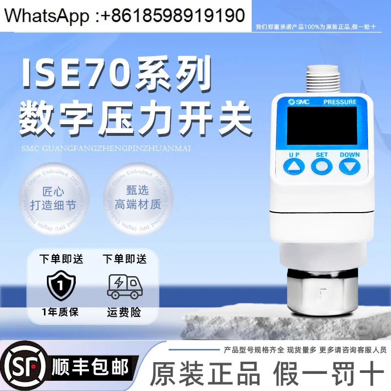 디지털 압력 스위치 ISE70/71-02/F02/N02-AB/L2-M/S/A/B/T/Y/K-X2