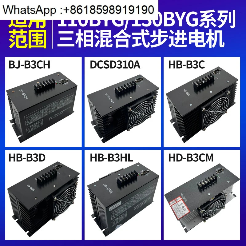 입력 모터 드라이버 HBB3C/HDB3CM/DCSD310A/B3HL/B3D 220V