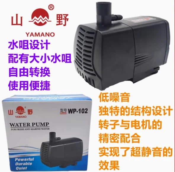 YAMANO 워터 펌프 WP-101-10W-220V WP-102-13W-220V WP-103-25W-220V WP-104-38W-220V WP-105-60W-220V WP-106