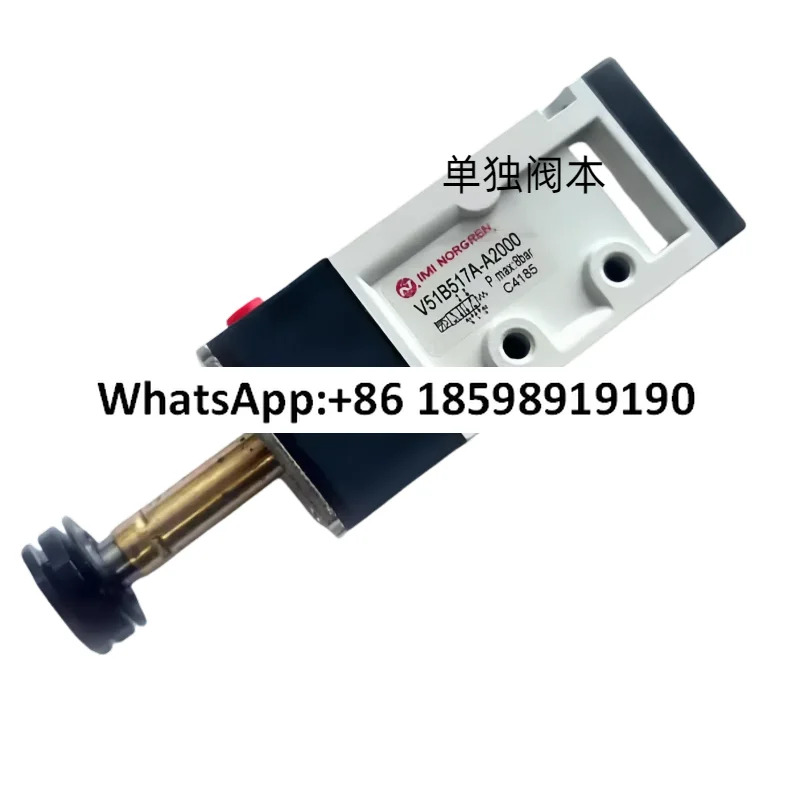 V52C417A A2000 솔레노이드 밸브 IMINORGREN V51B517A A213J 2위치 티