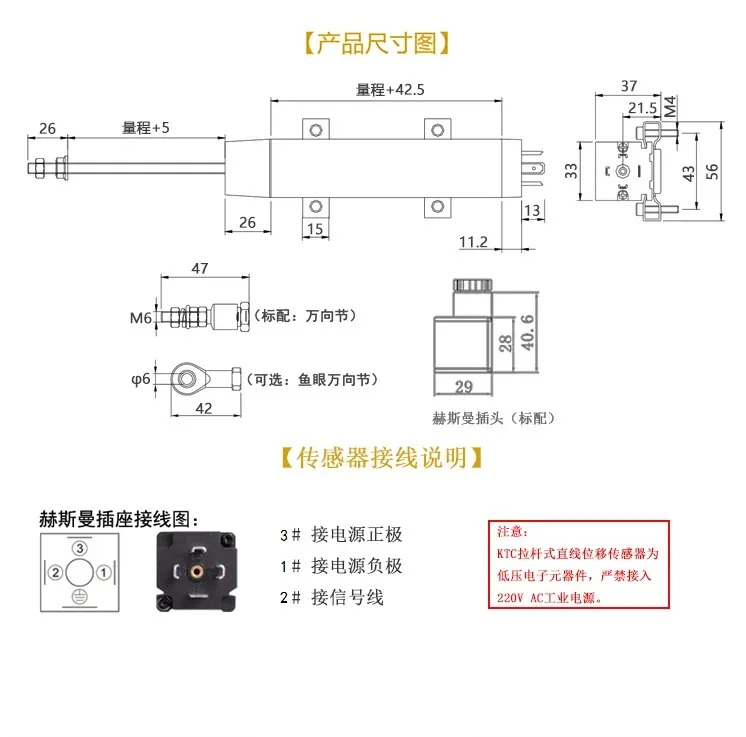 KTC-50 75 100 125 150 175 200mm 사출 성형기 당김 막대 전금변위센서