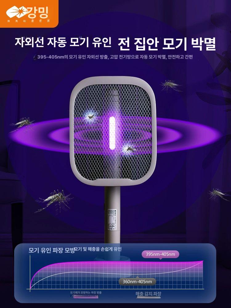 신형 충전식 접이식 모기 퇴치기 초강력 파리 겸용 플래그십 1000mm 신축 접이식 A - 상세 이미지 2