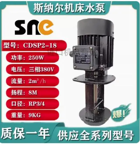SNC 공작 기계 워터 펌프 CDSP1-15 CDSP1-18 CDSP1-18-A CDSP1-25 CDSP1-25-A CDSP2-15