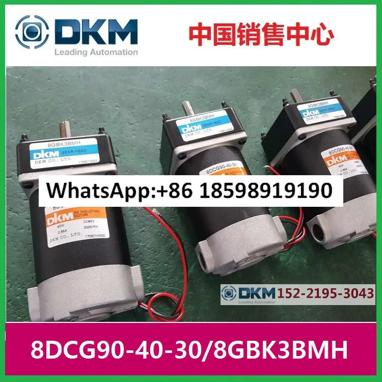 DKM 모터 직센터 8DCG90 40 30 기어 감속기 8GBK3BMH
