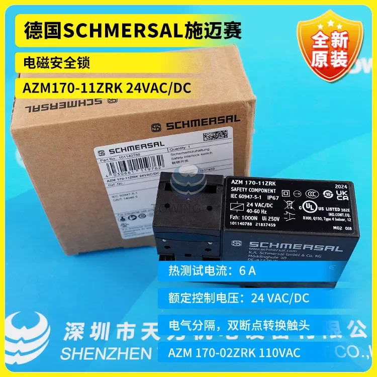 독일 SCHMERSAL 전자기 안전 잠금 장치 AZM170-11ZRK 24VAC/DC