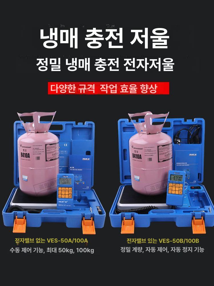 휴대용 저울 산업용 전자 디지털 도구 에어컨자재 냉매용 스케일 고정밀측정 - 상세 이미지 2