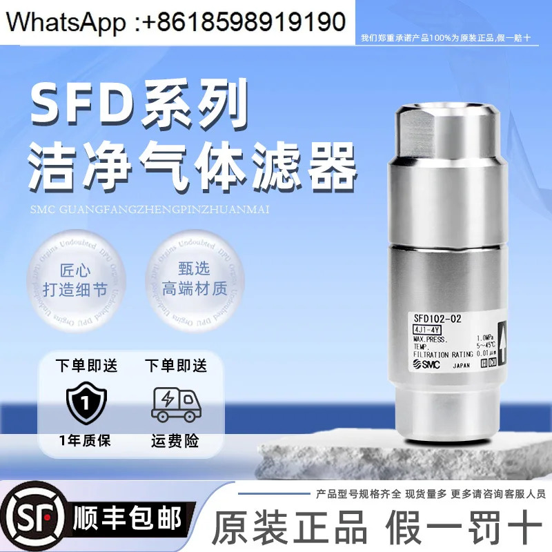 깨끗필터 SFD101/102-02/F02/N02