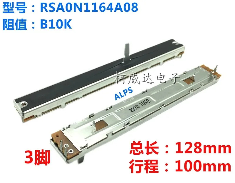 믹싱 콘솔 슬라이딩 전위차계 RSAON1164A08 B10K DCV1013 속도 제어 푸시로드 3핀