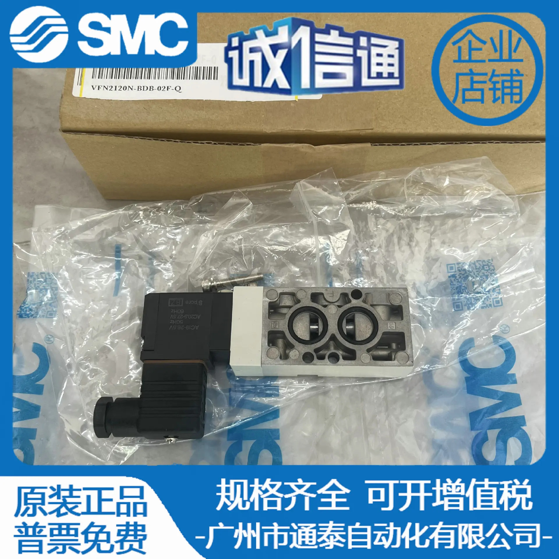 SMC 오리지널 솔레노이드 밸브 VFN2120N-BDB-02F-Q 1벌제안