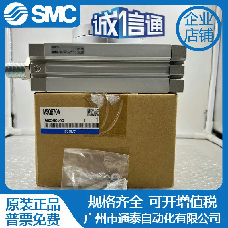 SMC 로터리 실린더 MSQB10A/20A/30A/50A/70A/100A/200A/R 90 180도