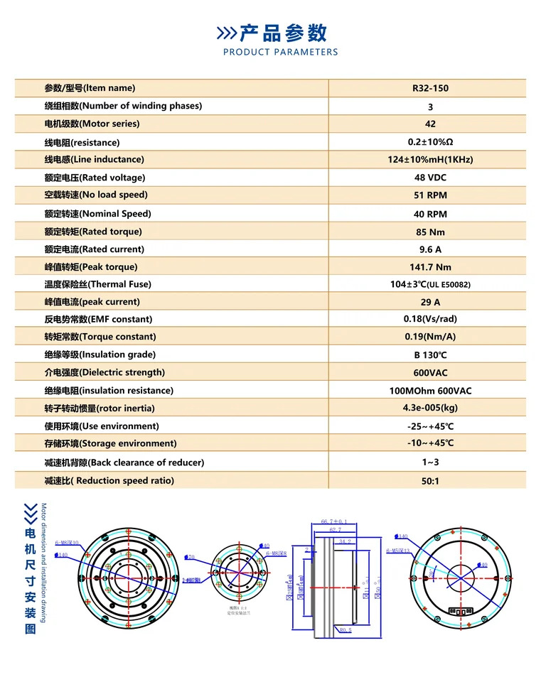 MT-RH-32-80-N 팔 적고정밀 고토크 고조파 기어드 모터 감속기 BLDC 서보모터