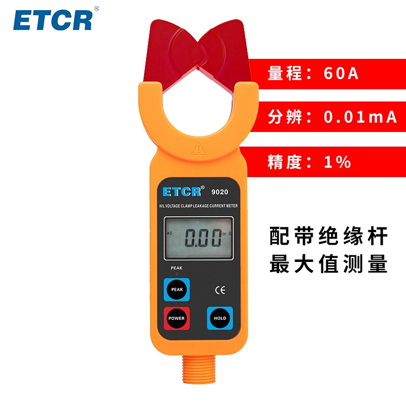 ETCR9100B 무선 고전압 클램프 전류계 60KV 3상 AC 디지털 디스플레이 mA 고정밀